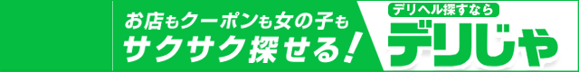 デリヘルジャパン